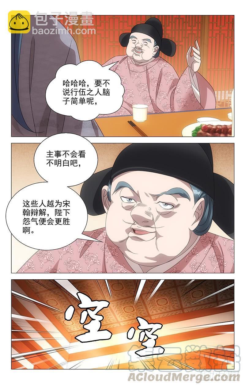 176突如其来的真相-第176话