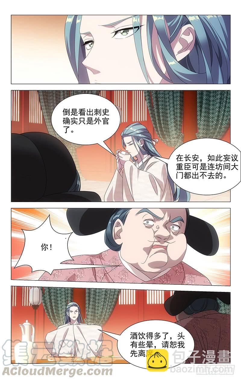 176突如其来的真相-第176话