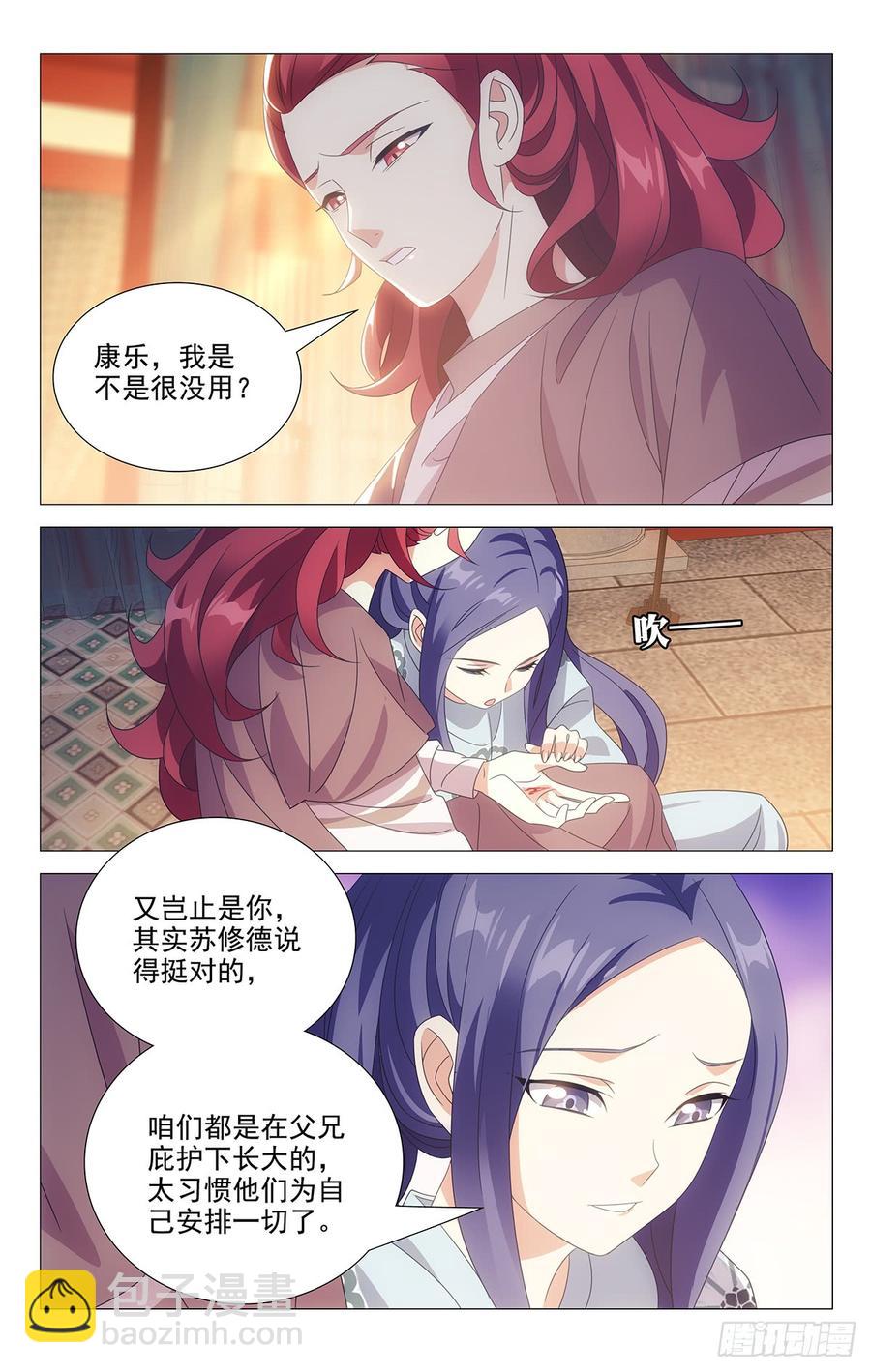 178同甘苦又共患难-第178话
