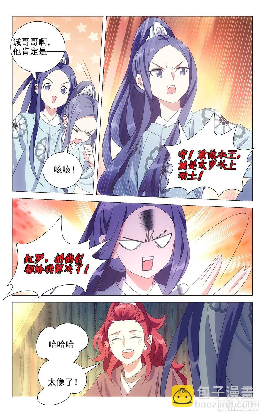 178同甘苦又共患难-第178话