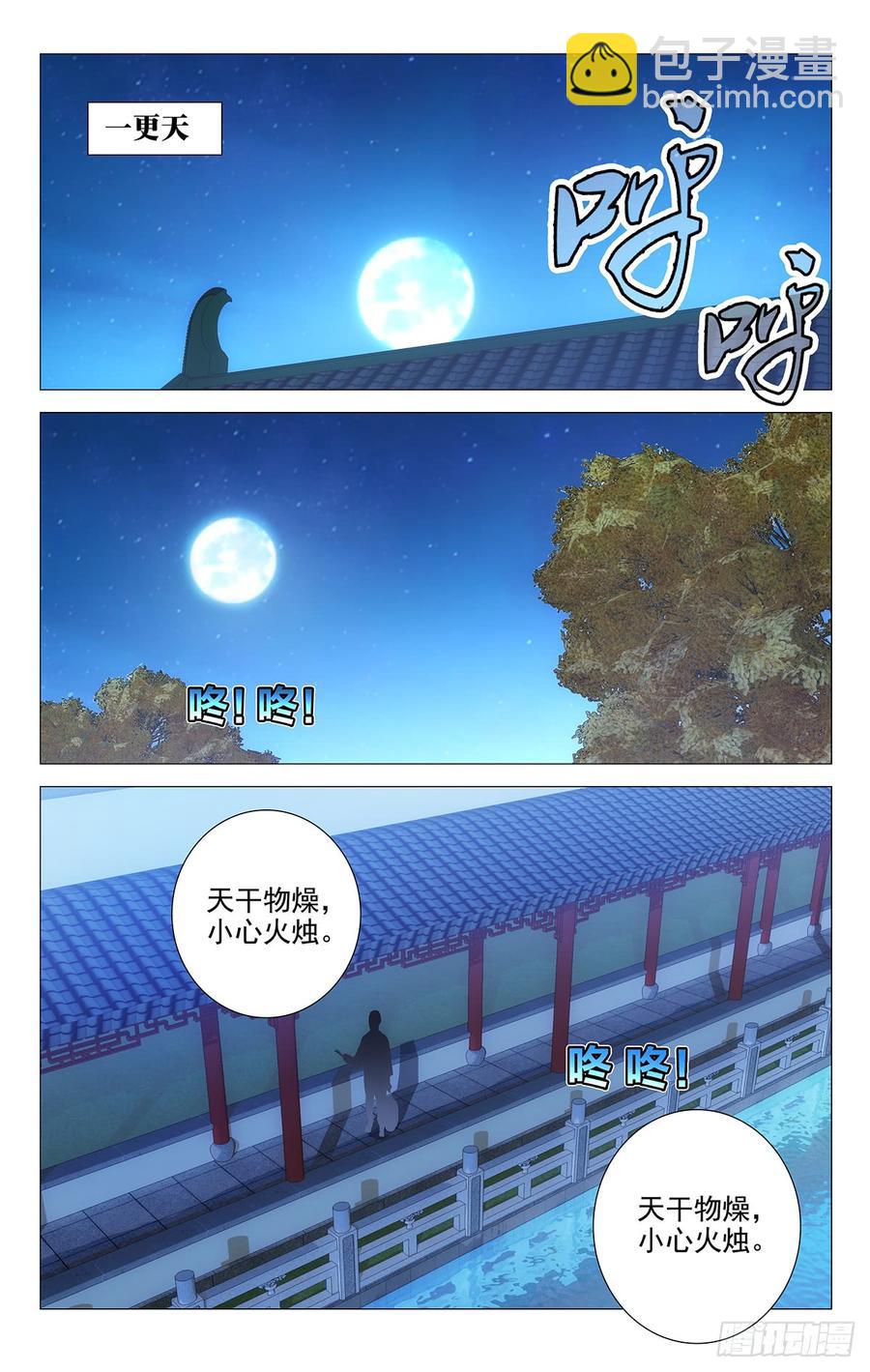 178同甘苦又共患难-第178话