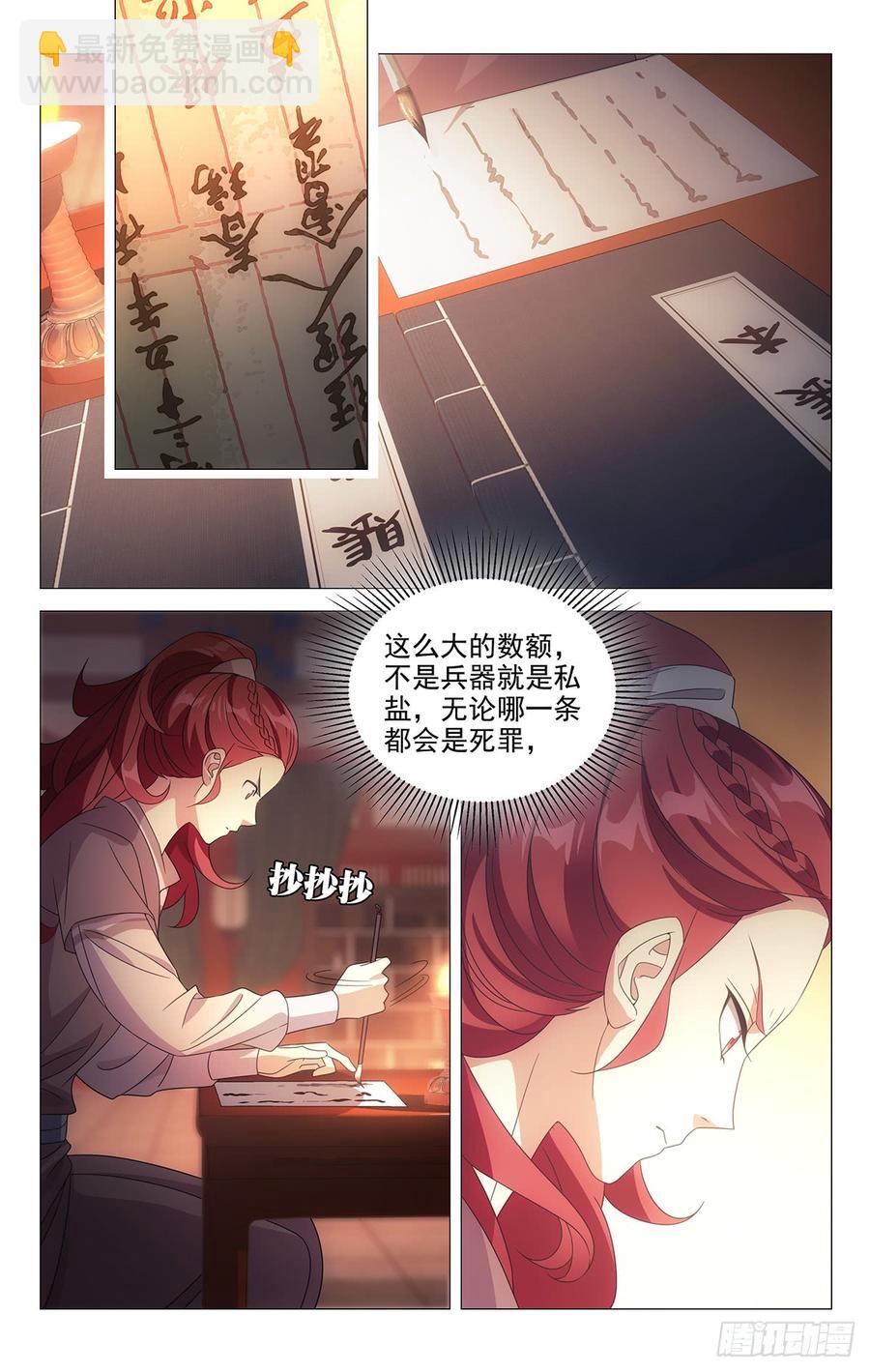 180人生难逢一知己-第180话