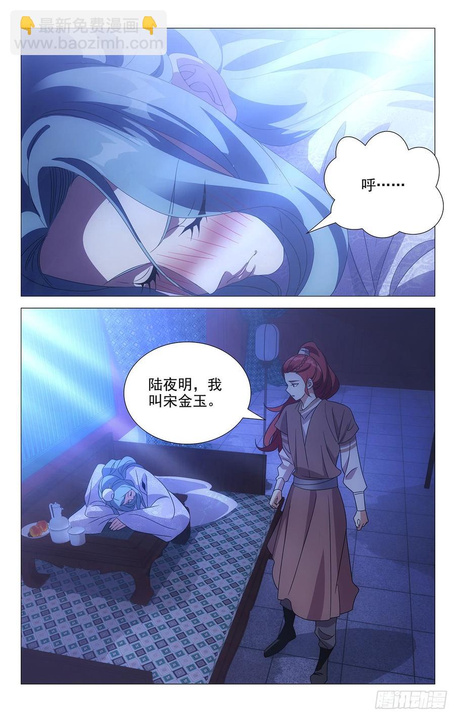 180人生难逢一知己-第180话
