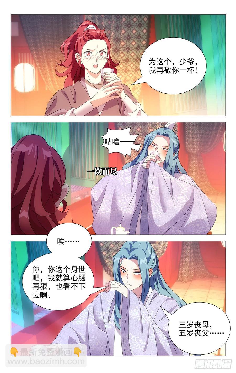 180人生难逢一知己-第180话