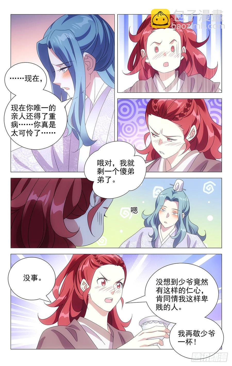 180人生难逢一知己-第180话