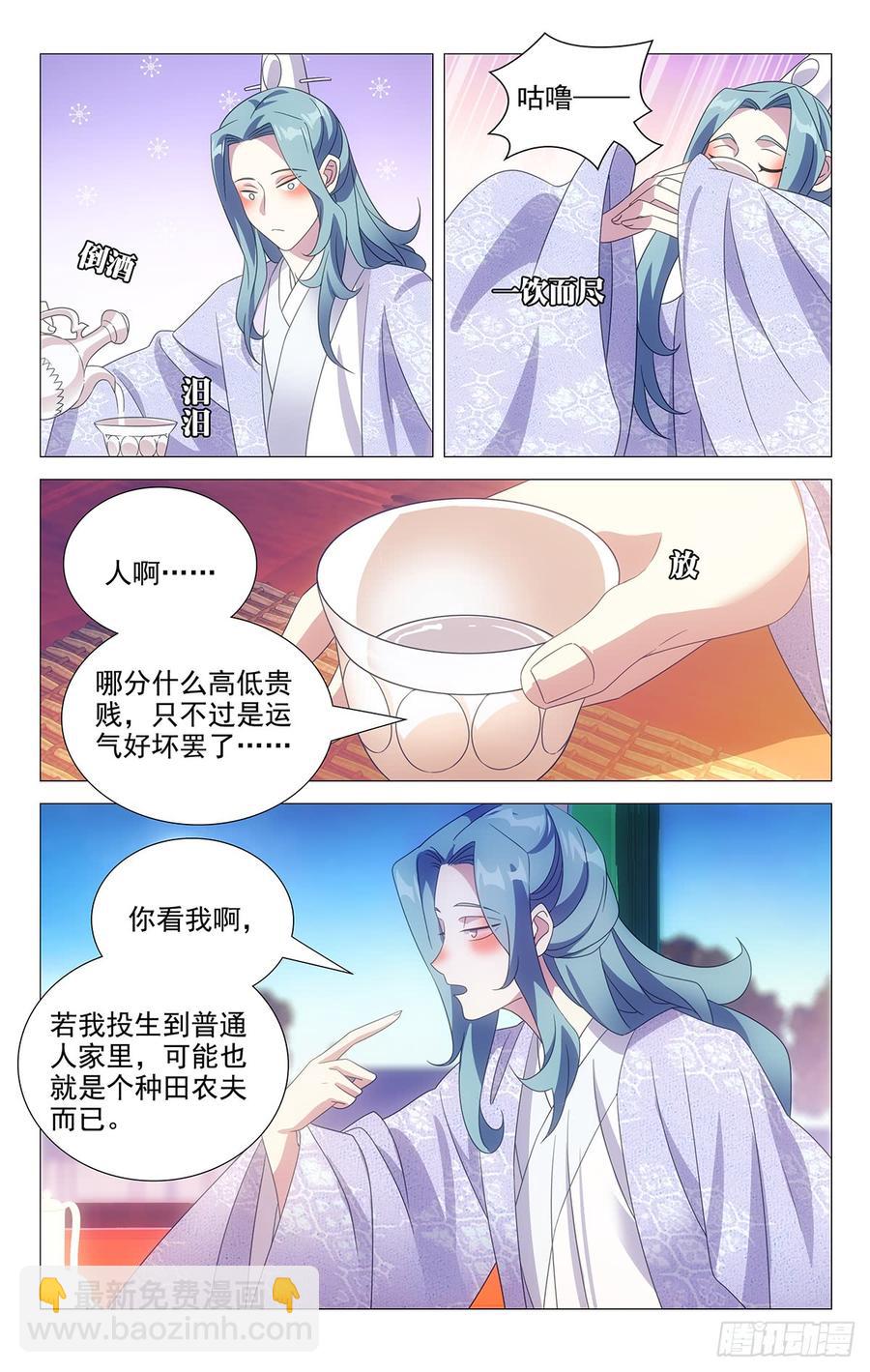 180人生难逢一知己-第180话