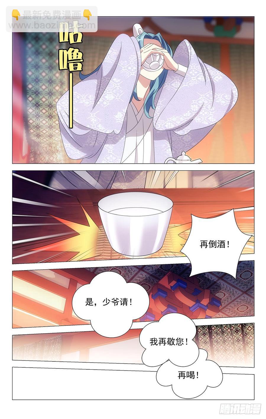 180人生难逢一知己-第180话