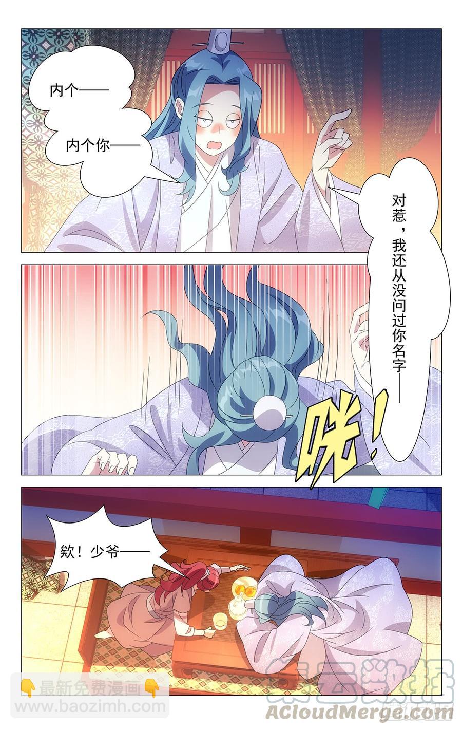 180人生难逢一知己-第180话