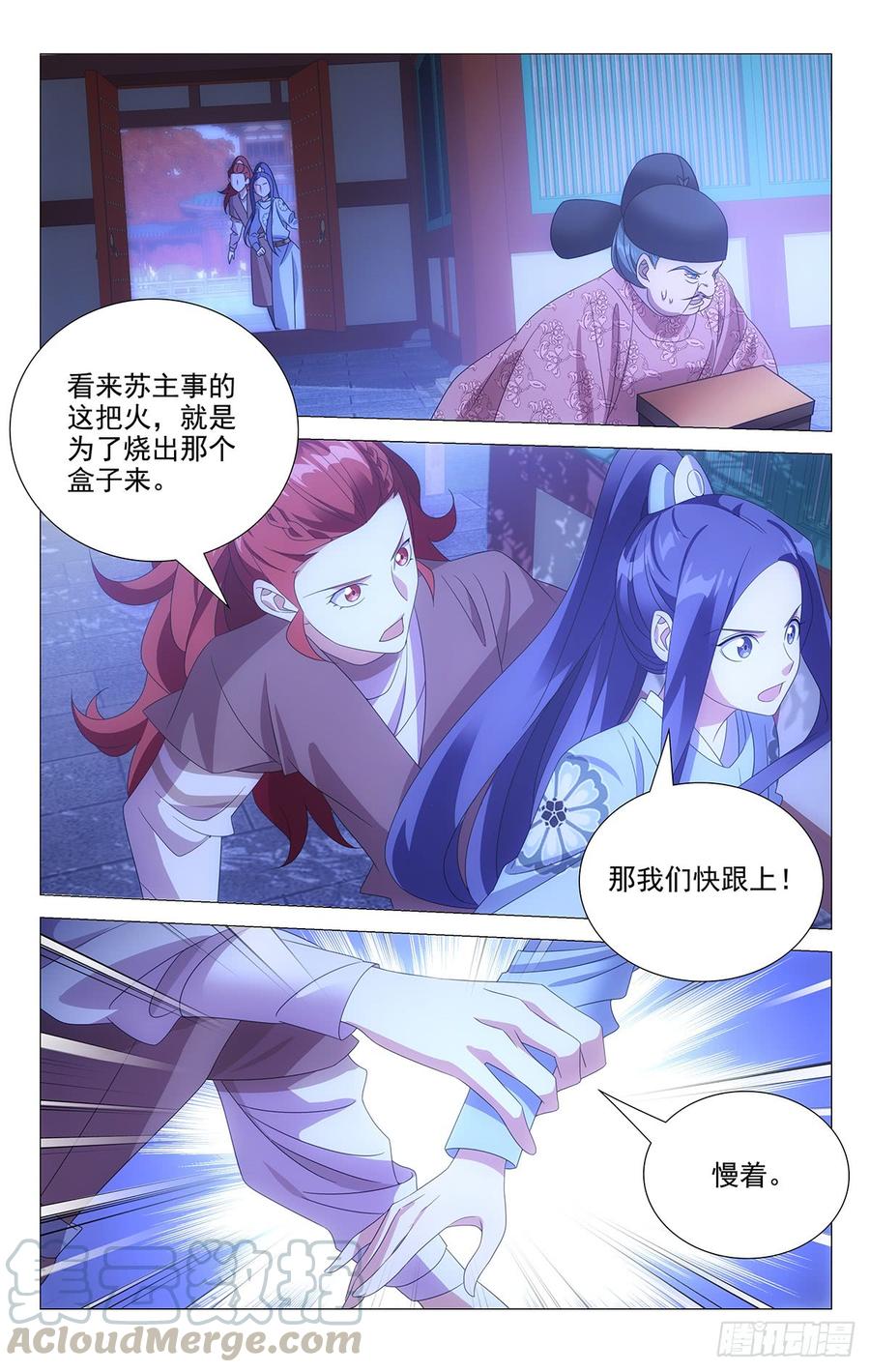 182多情总被无情扰-第182话