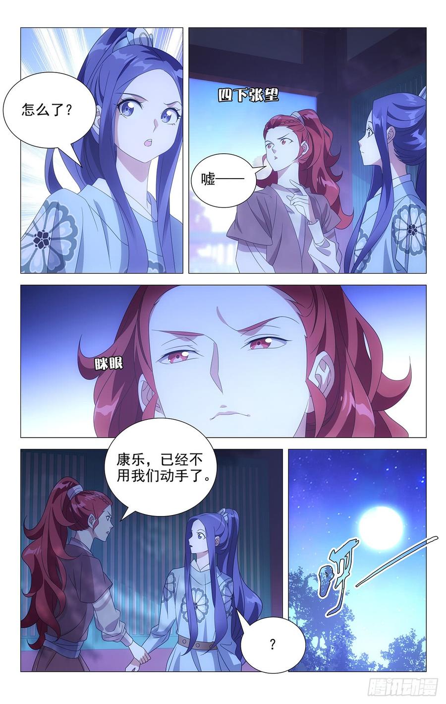 182多情总被无情扰-第182话