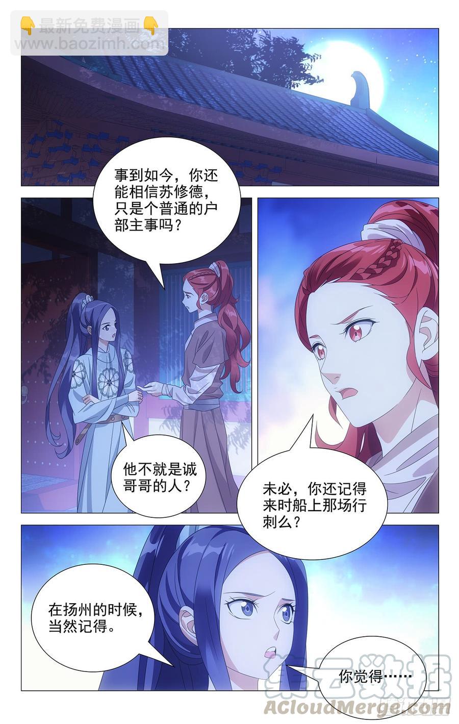 182多情总被无情扰-第182话