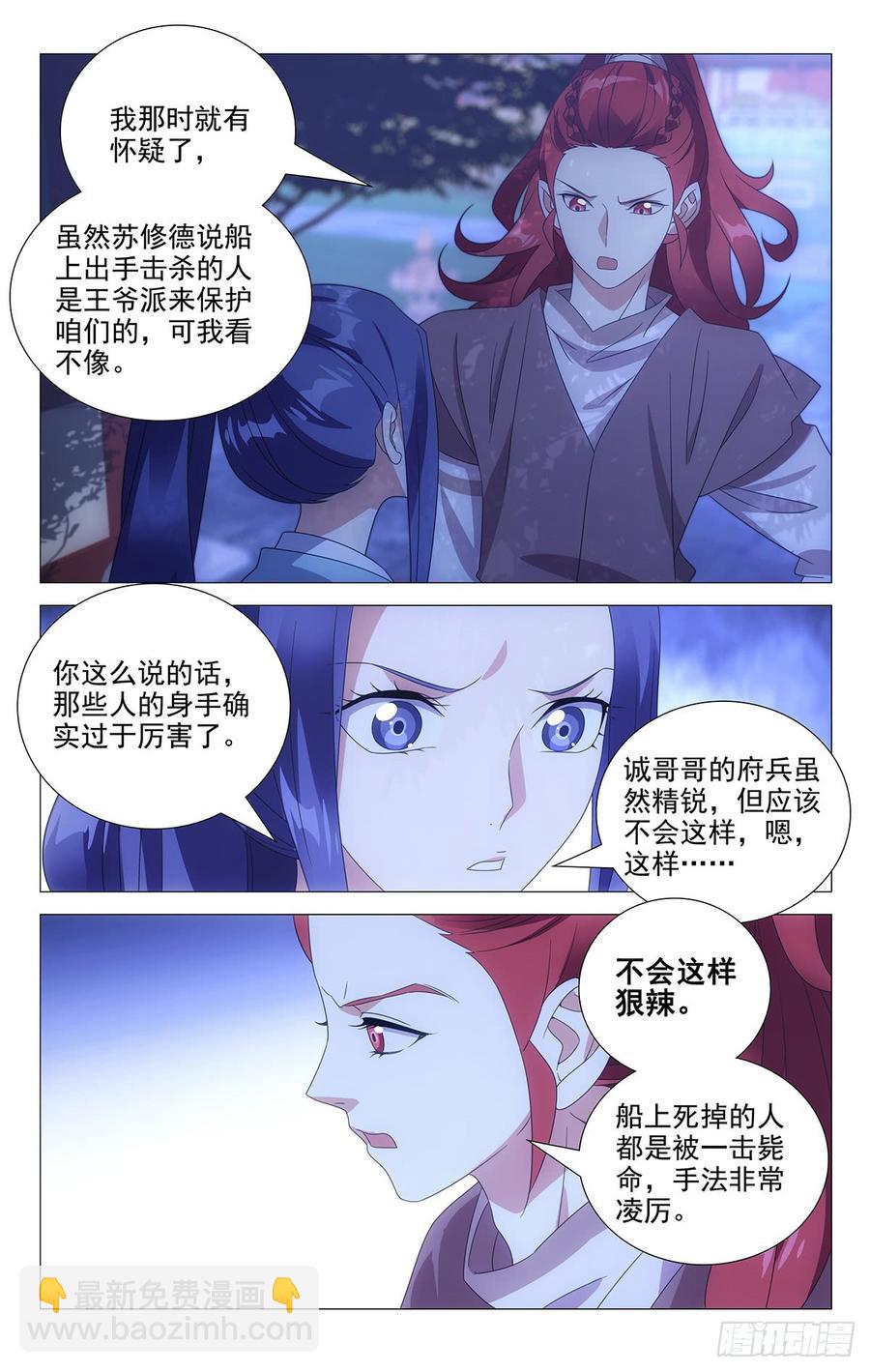 182多情总被无情扰-第182话