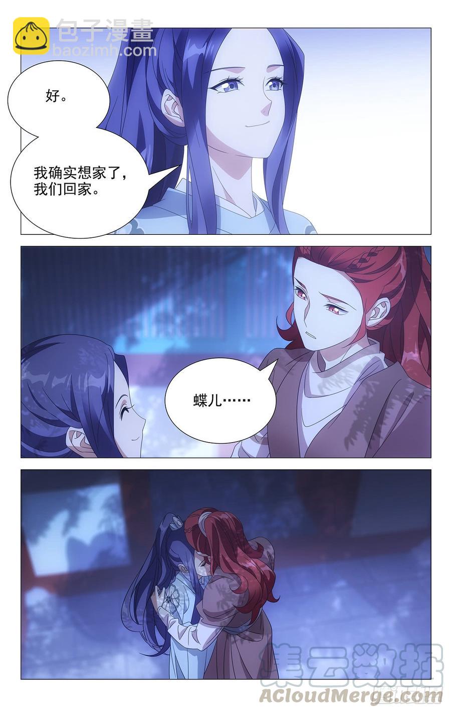 182多情总被无情扰-第182话