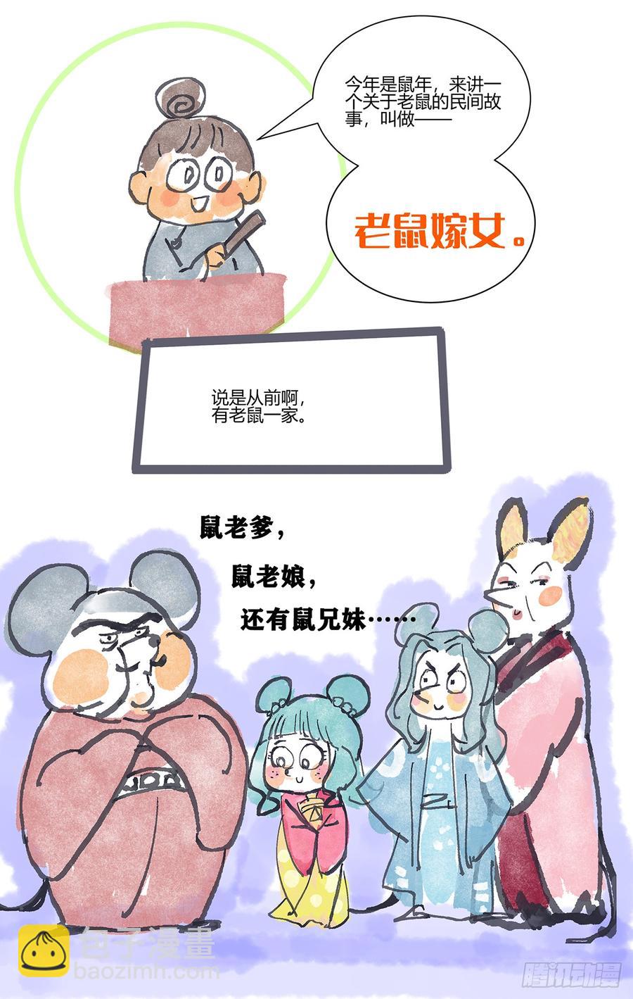 184螳螂捕蝉有后招-第184话