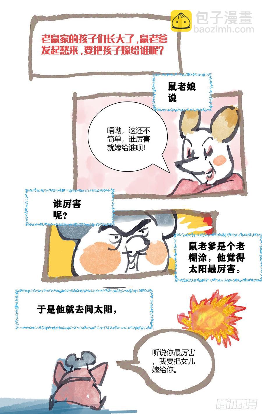 184螳螂捕蝉有后招-第184话