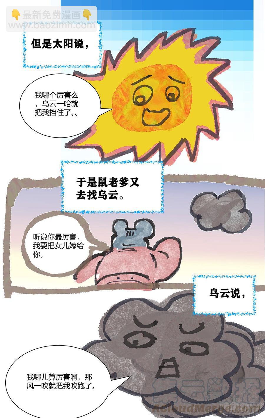 184螳螂捕蝉有后招-第184话