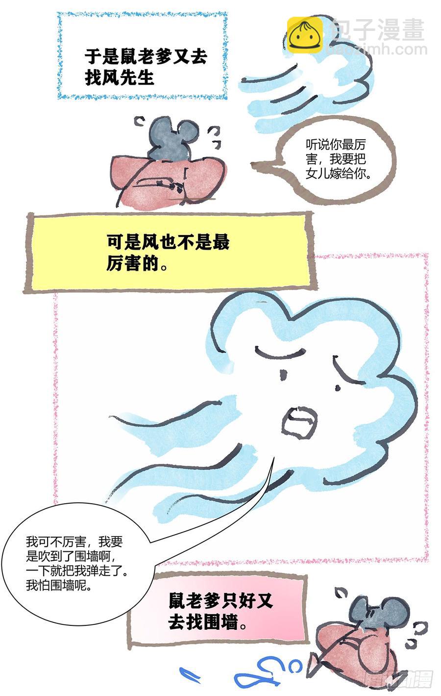 184螳螂捕蝉有后招-第184话