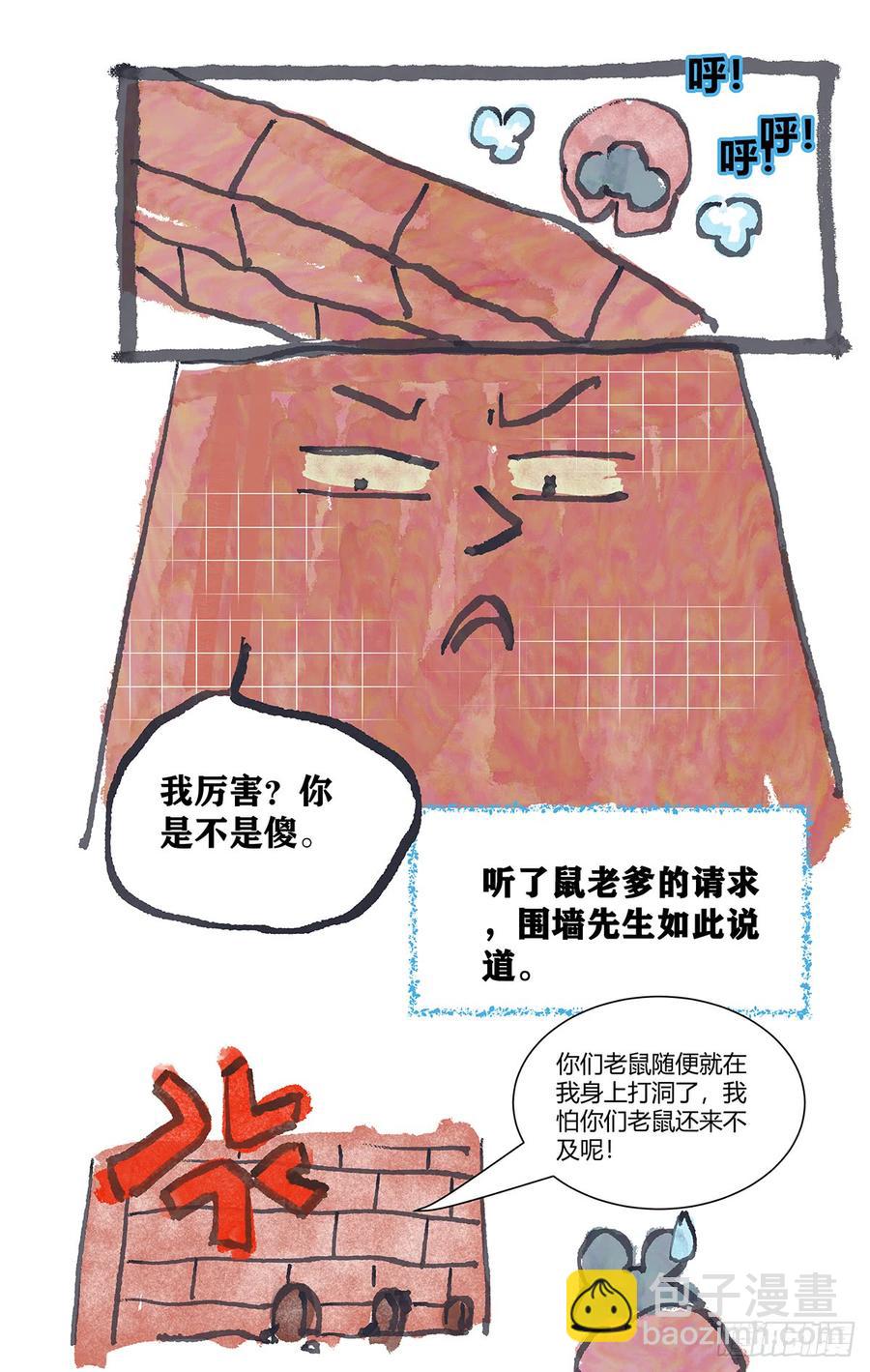 184螳螂捕蝉有后招-第184话