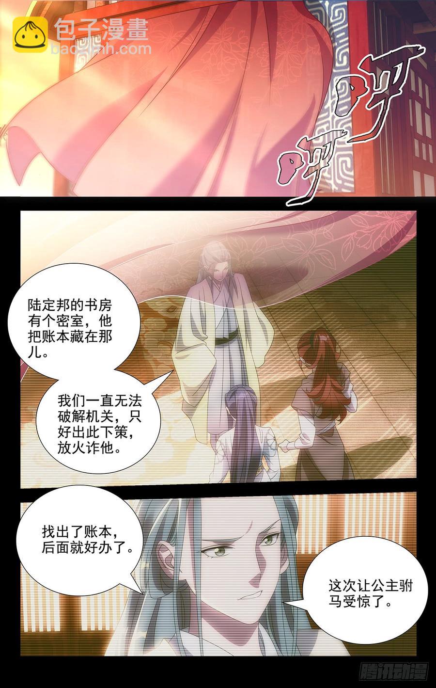 184螳螂捕蝉有后招-第184话