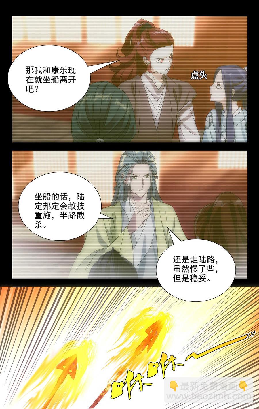 184螳螂捕蝉有后招-第184话