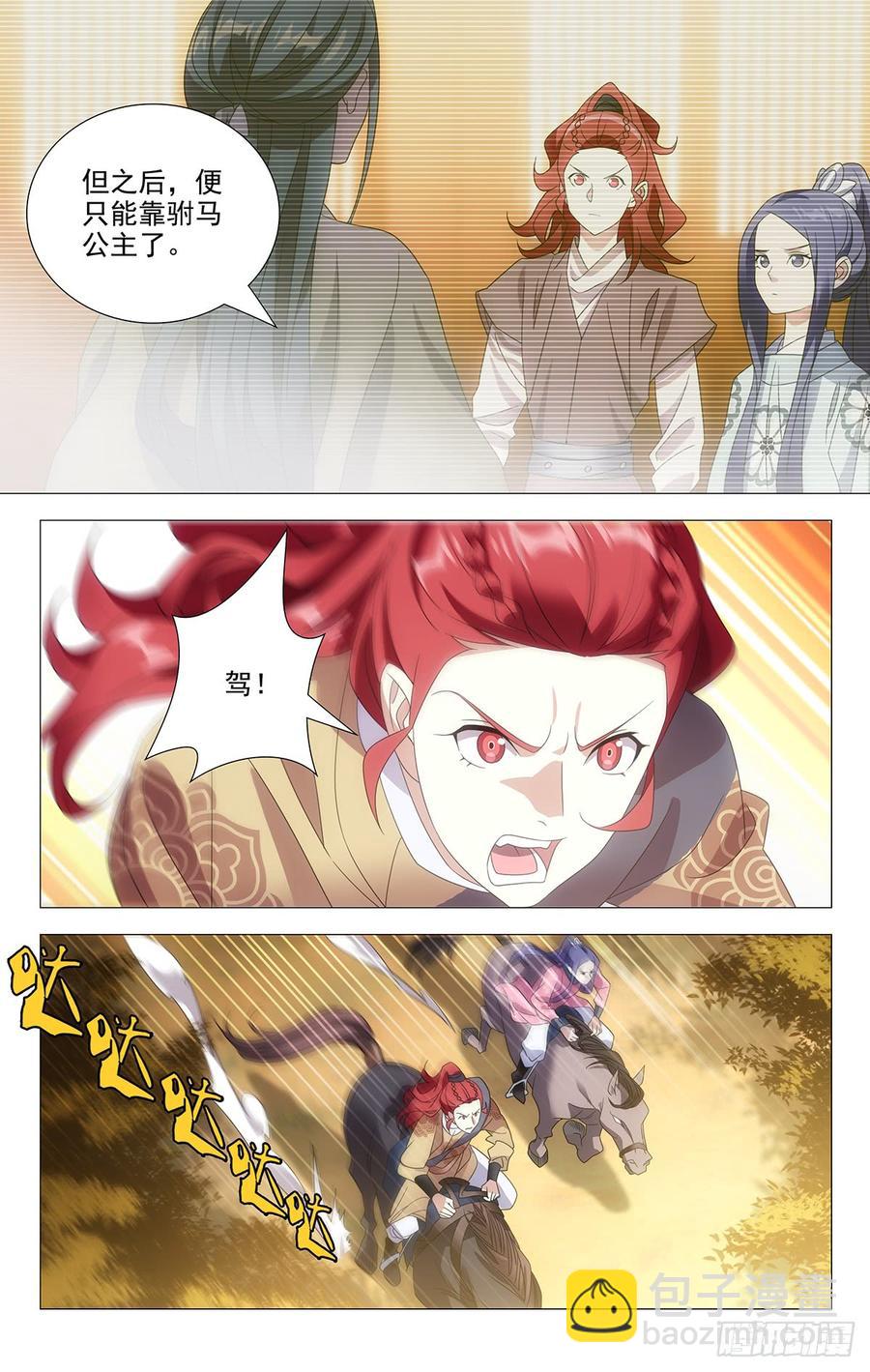 184螳螂捕蝉有后招-第184话