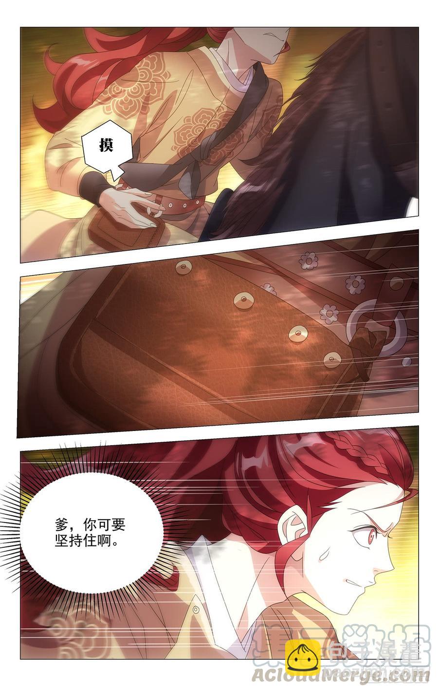 184螳螂捕蝉有后招-第184话