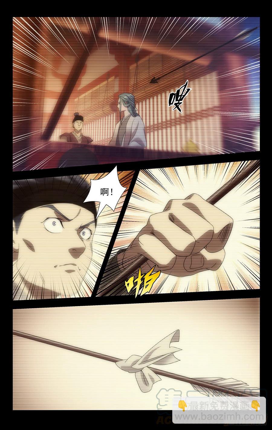 186回长安又有突变-第186话