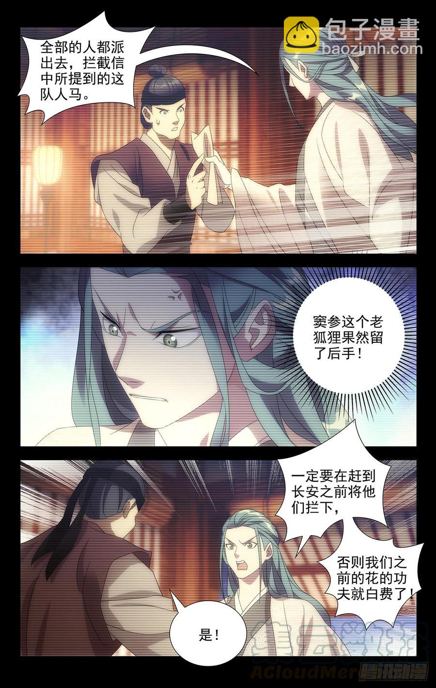 186回长安又有突变-第186话