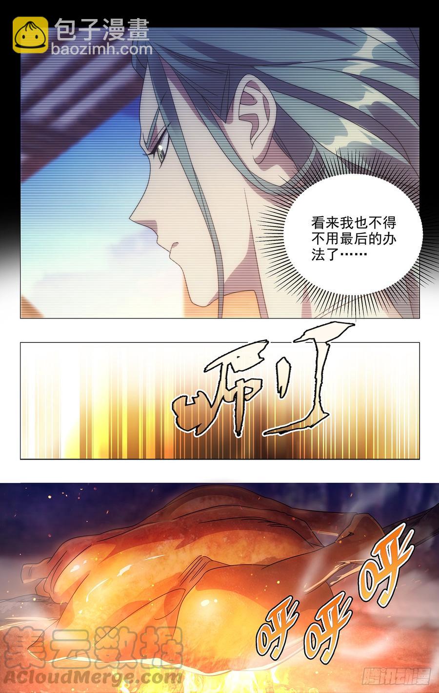 186回长安又有突变-第186话
