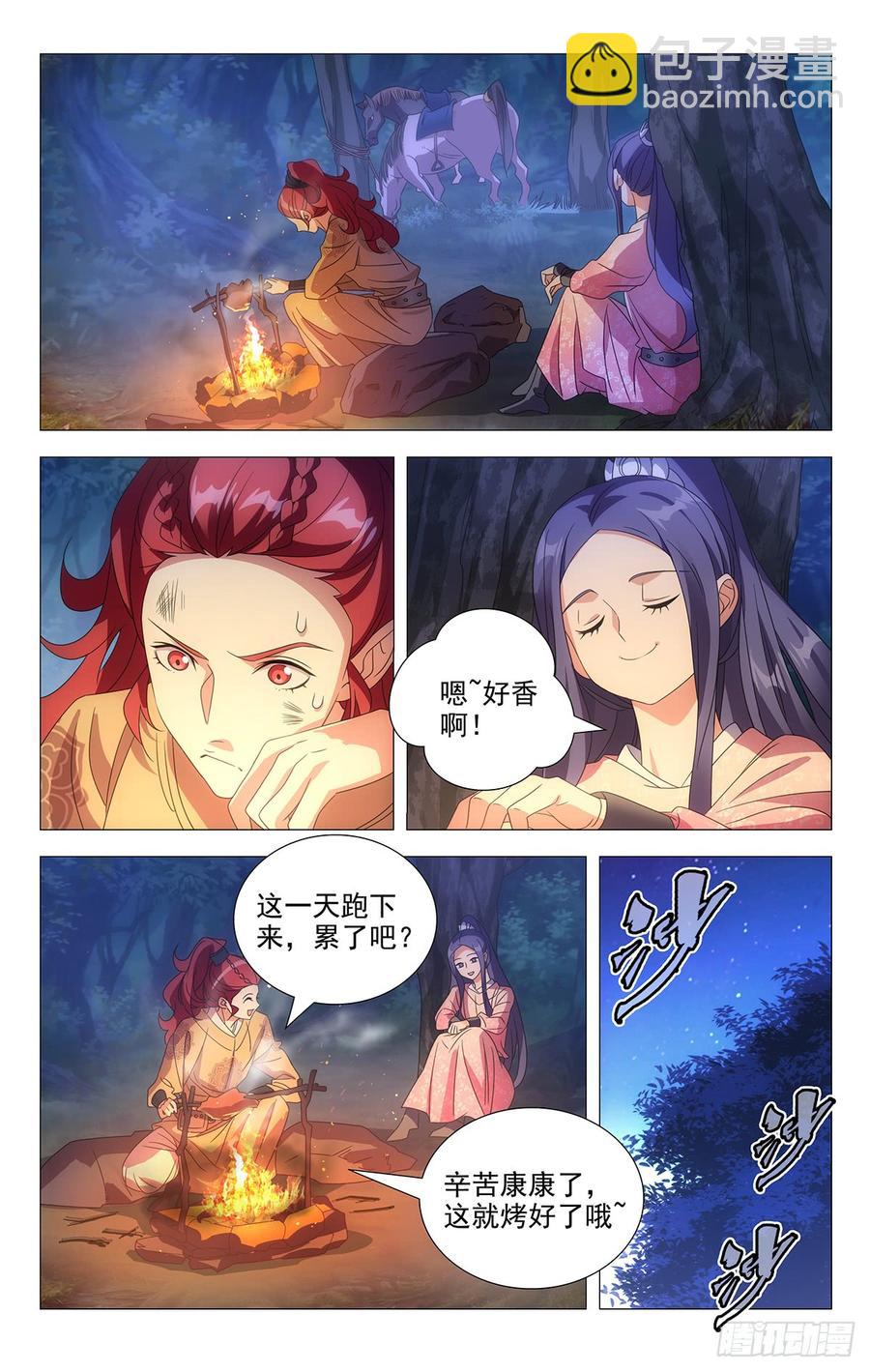 186回长安又有突变-第186话