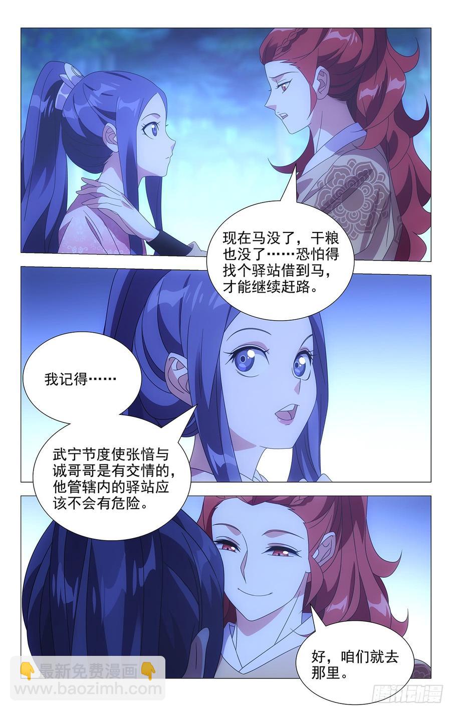 188甩不脱的缠追兵-第188话