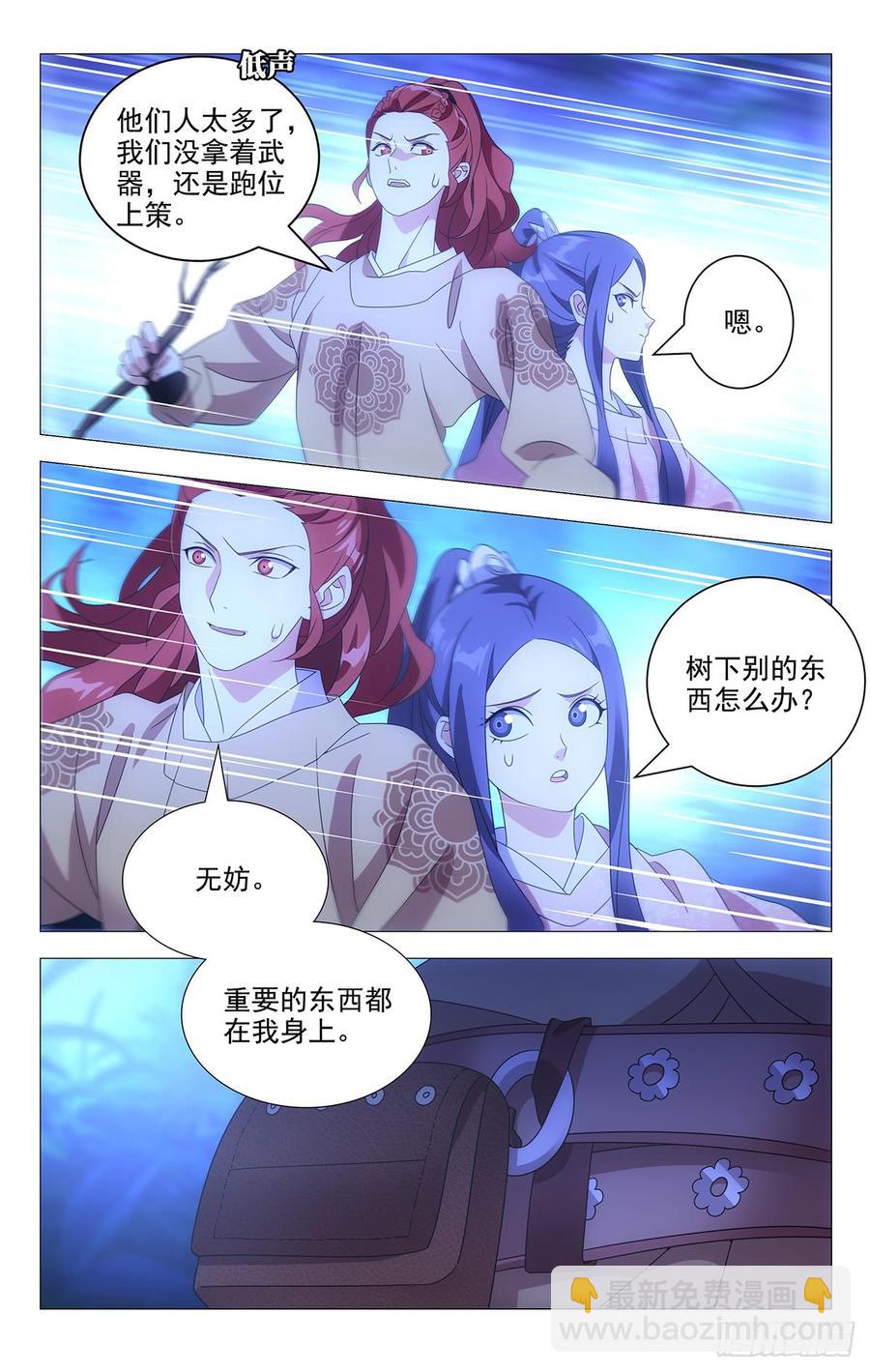 188甩不脱的缠追兵-第188话
