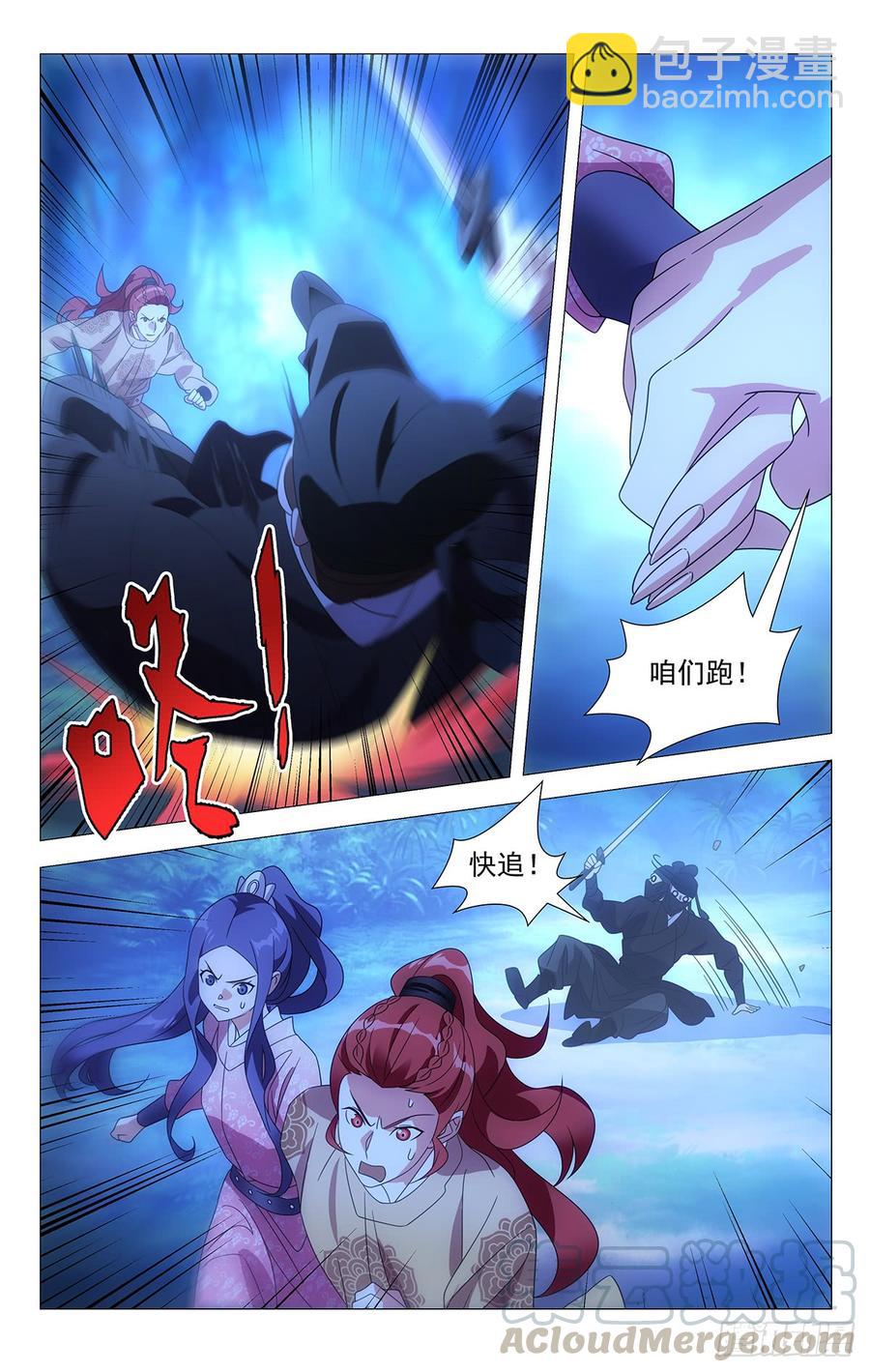 188甩不脱的缠追兵-第188话