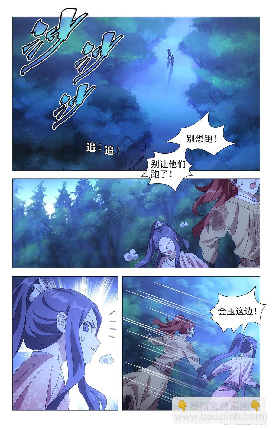 188甩不脱的缠追兵-第188话
