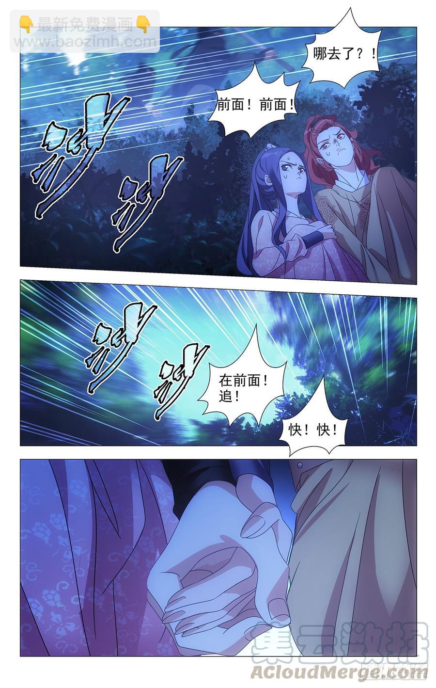188甩不脱的缠追兵-第188话
