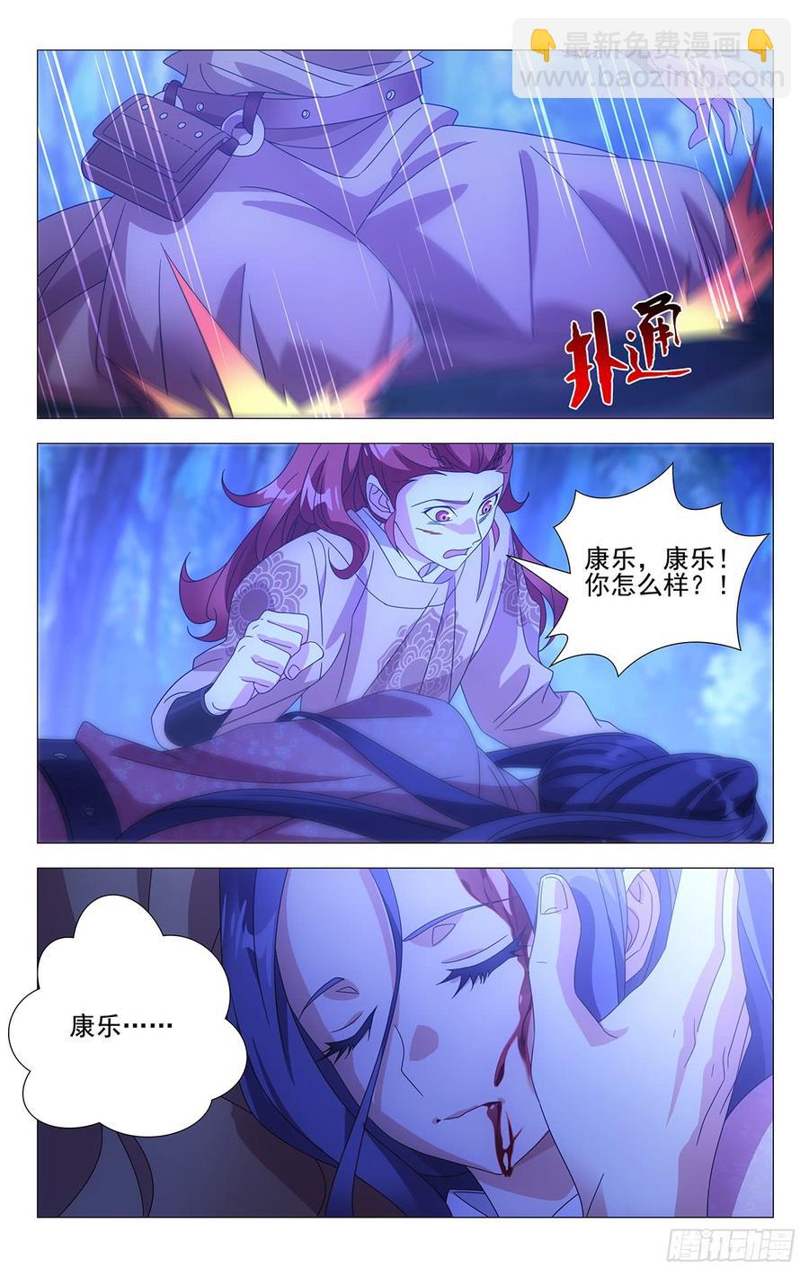 190半路杀出个救兵-第190话