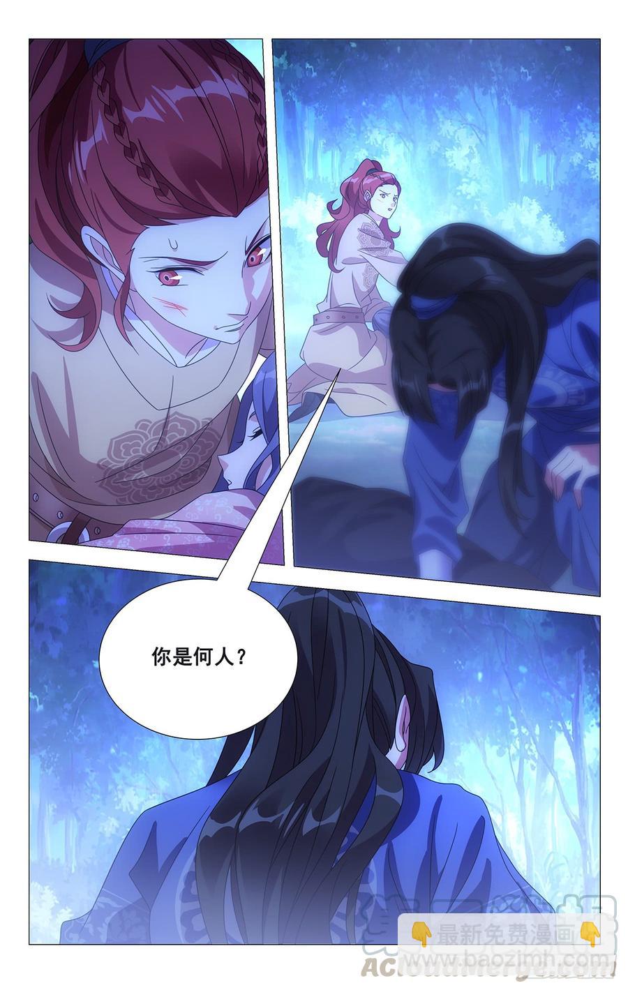 190半路杀出个救兵-第190话