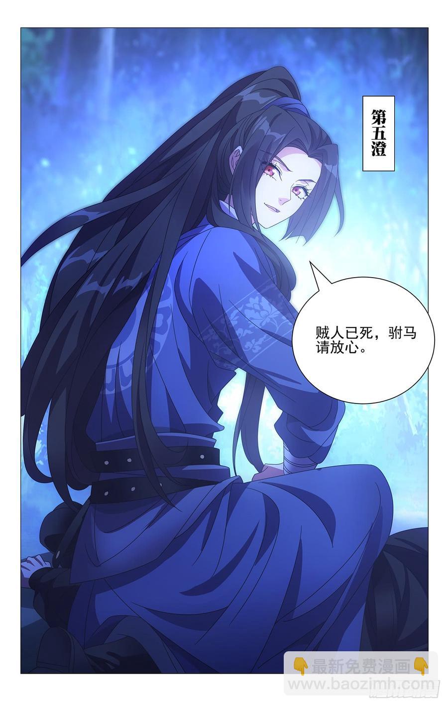 190半路杀出个救兵-第190话