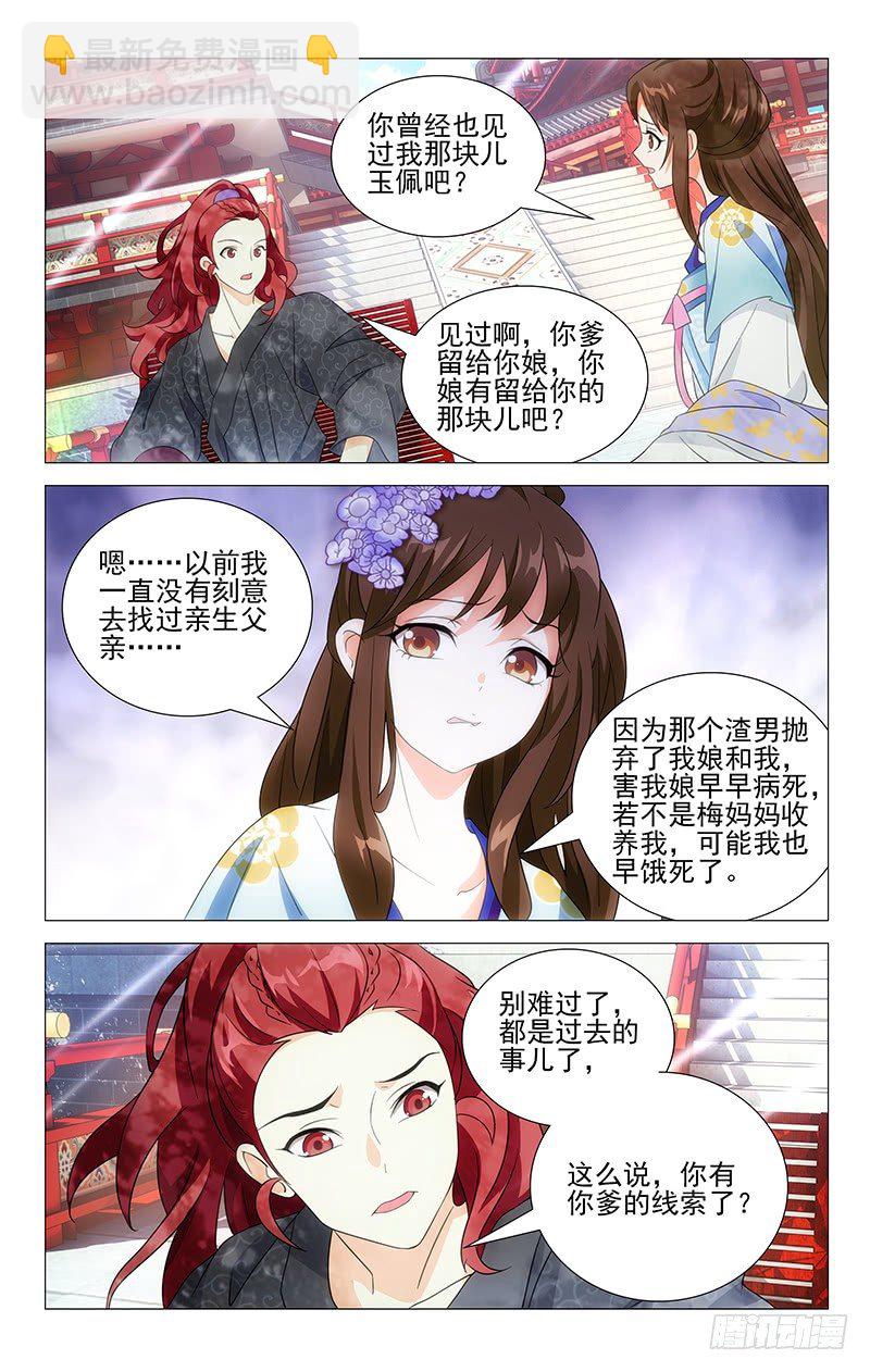 020可儿求助宋金玉-第20话