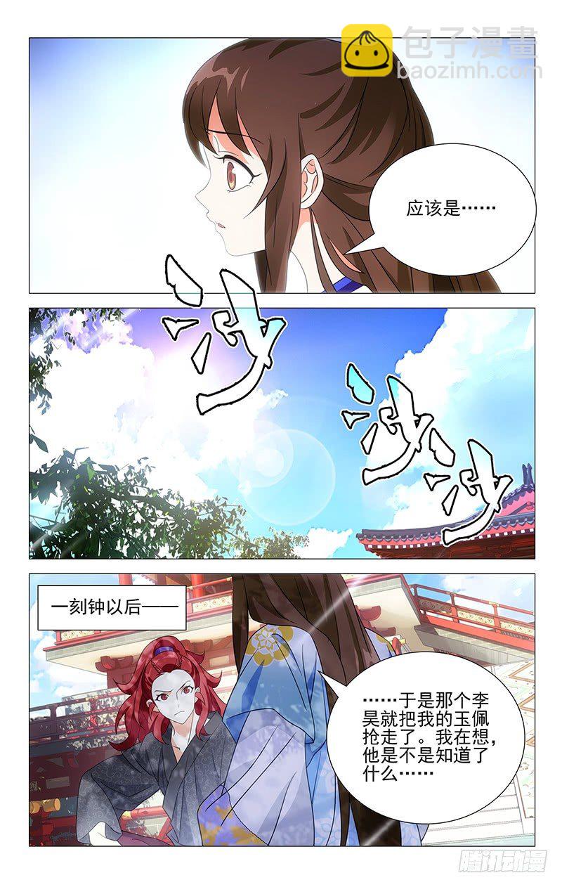 020可儿求助宋金玉-第20话