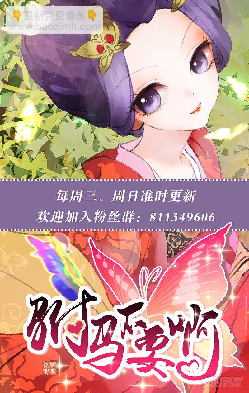 020可儿求助宋金玉-第20话