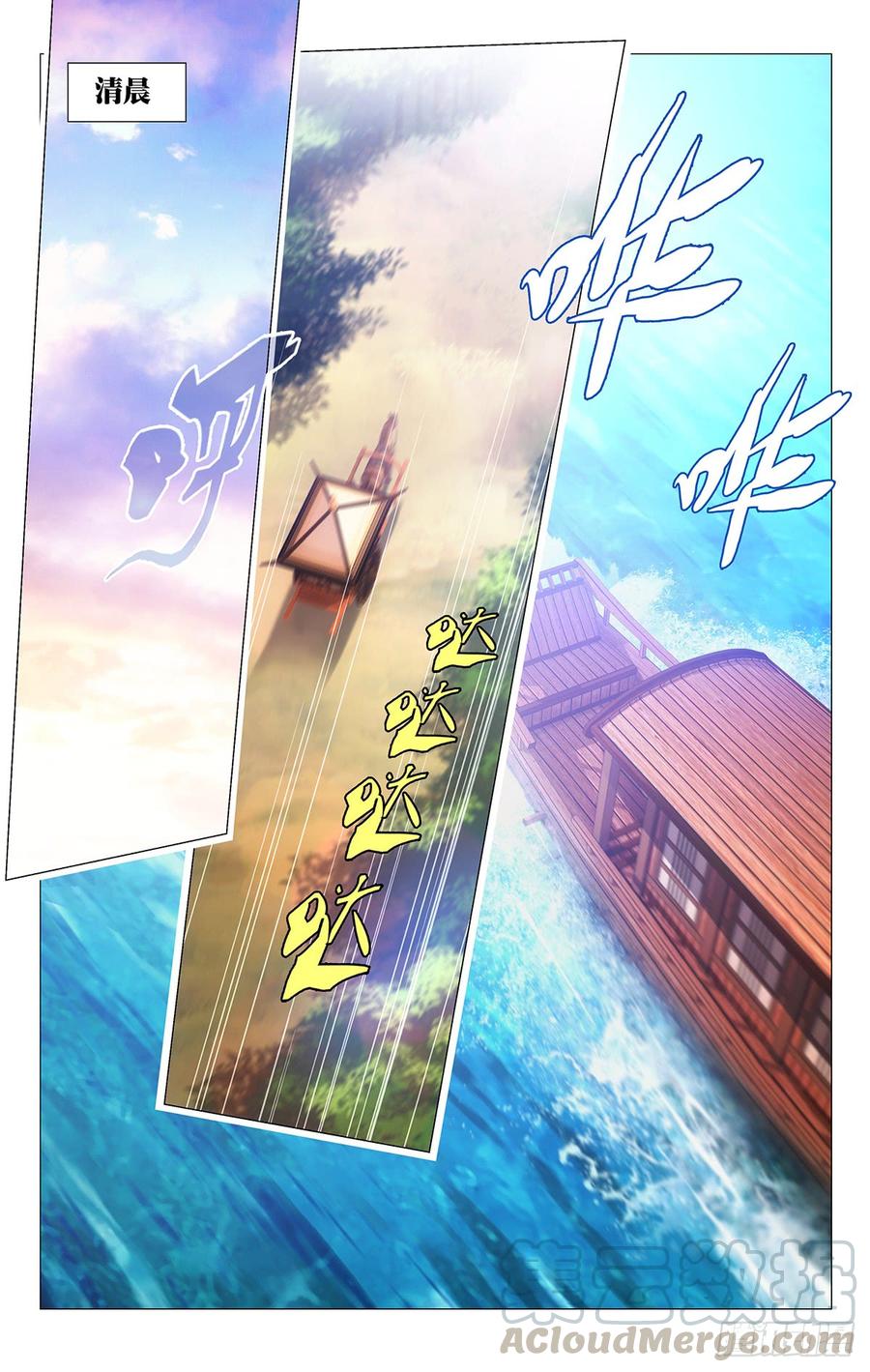 192守护好我们的家-第192话