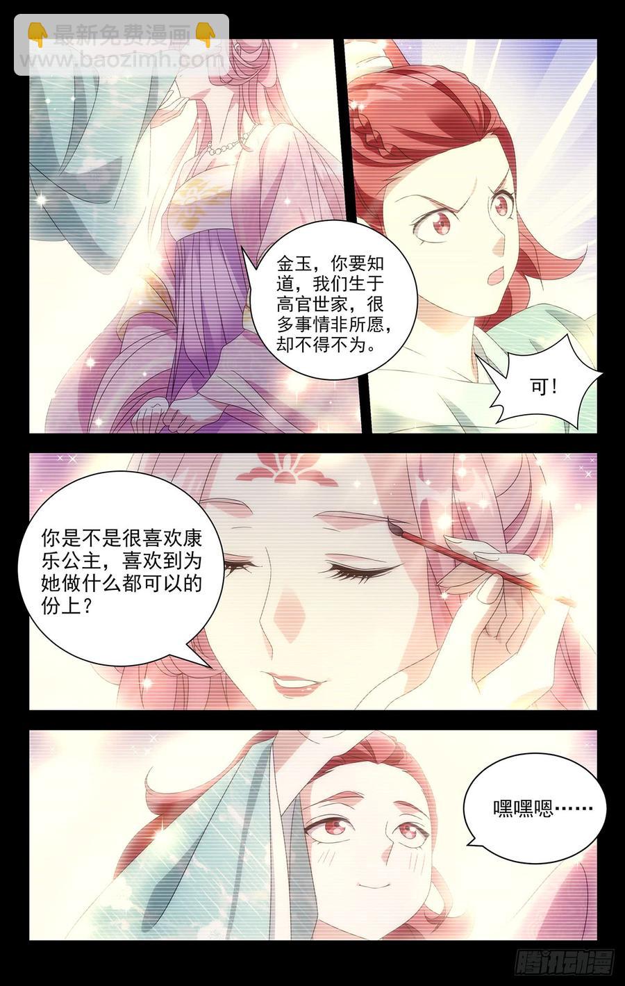 192守护好我们的家-第192话