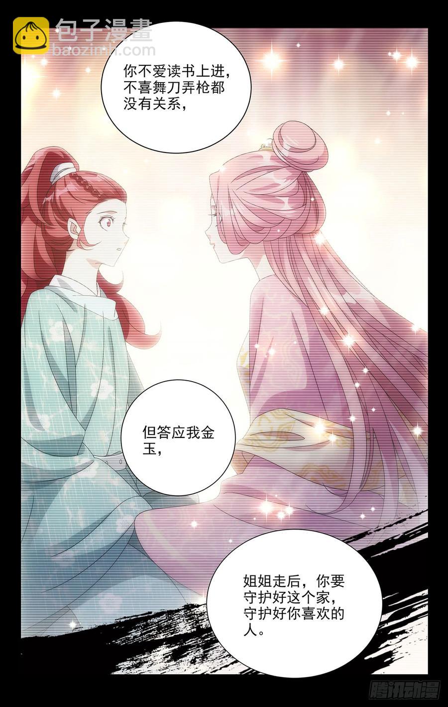 192守护好我们的家-第192话