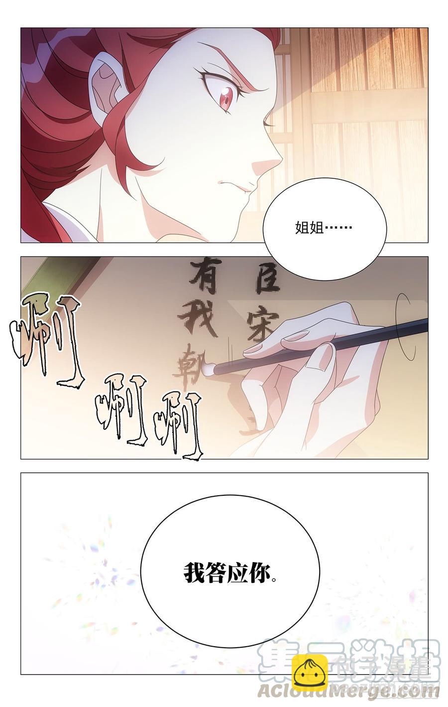 192守护好我们的家-第192话