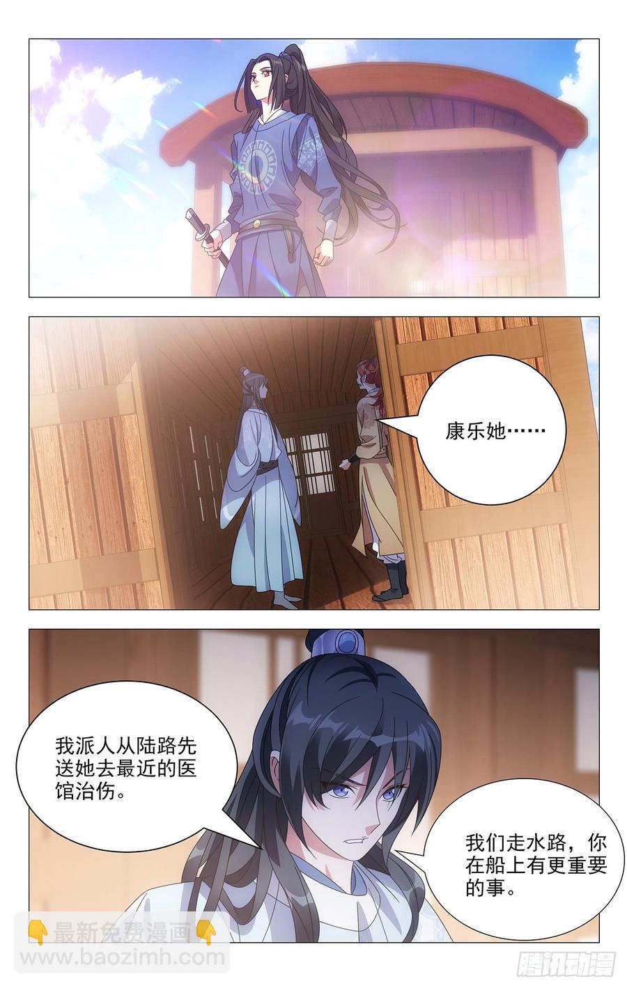 192守护好我们的家-第192话