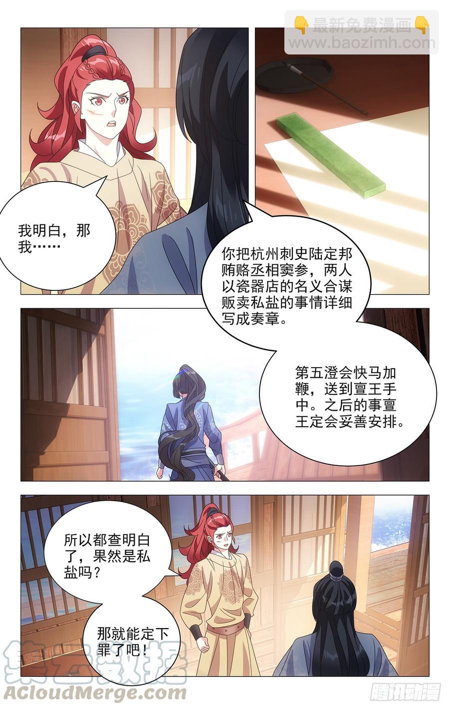 192守护好我们的家-第192话