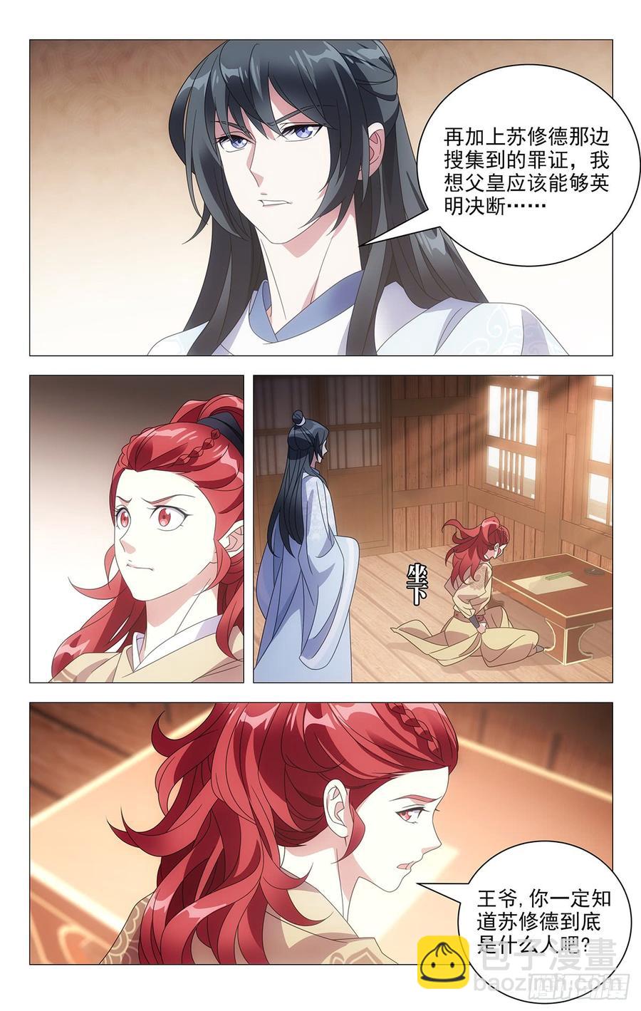 192守护好我们的家-第192话
