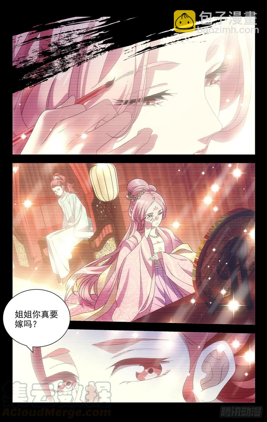 192守护好我们的家-第192话