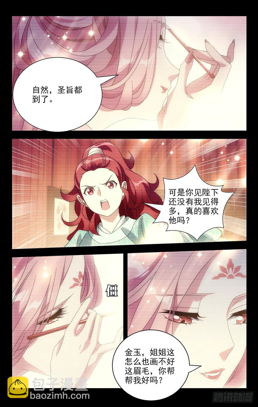 192守护好我们的家-第192话